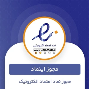 اینماد-موتول باز