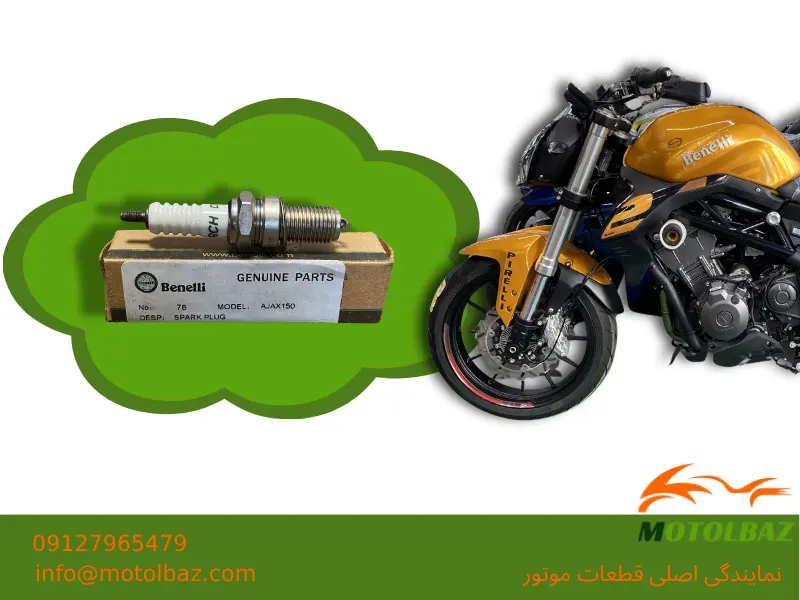 تعویض شمع موتور بنلی