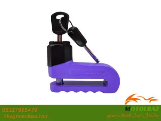 انواع قفل موتور