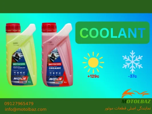 سیستم خنک‌ کننده کی وی