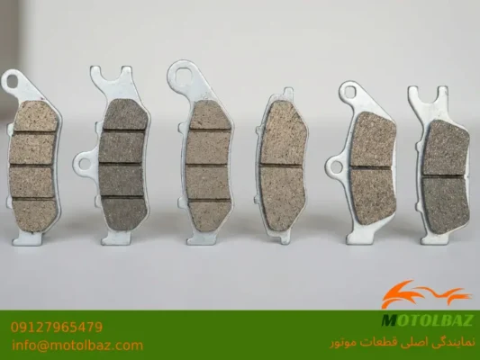 بهترین لنت موتورسیکلت