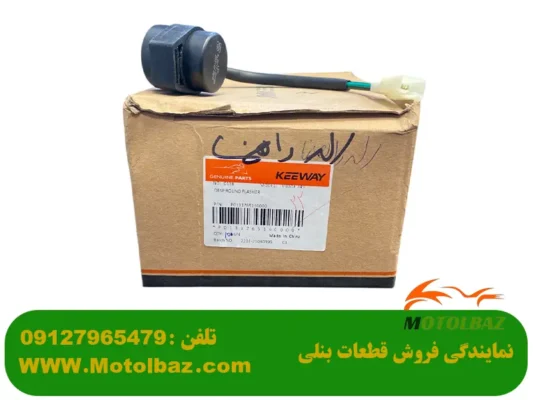اتومات راهنما موتور سیکلت