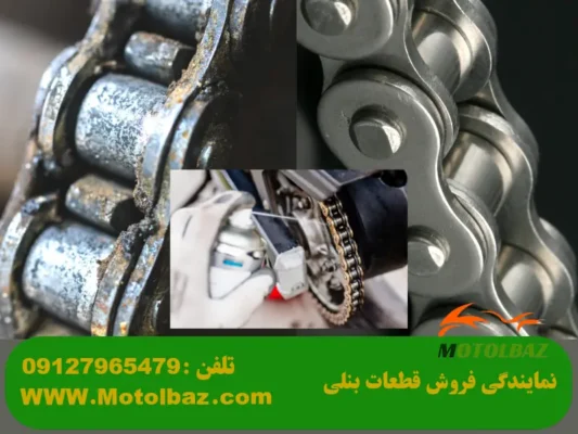 زنجیر موتورسیکلت بنلی