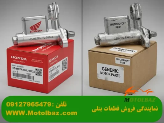قطعات اورجینال موتورسیکلت