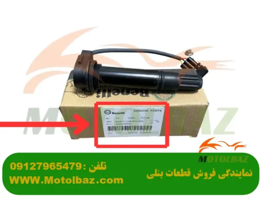 قطعات نیکران موتور