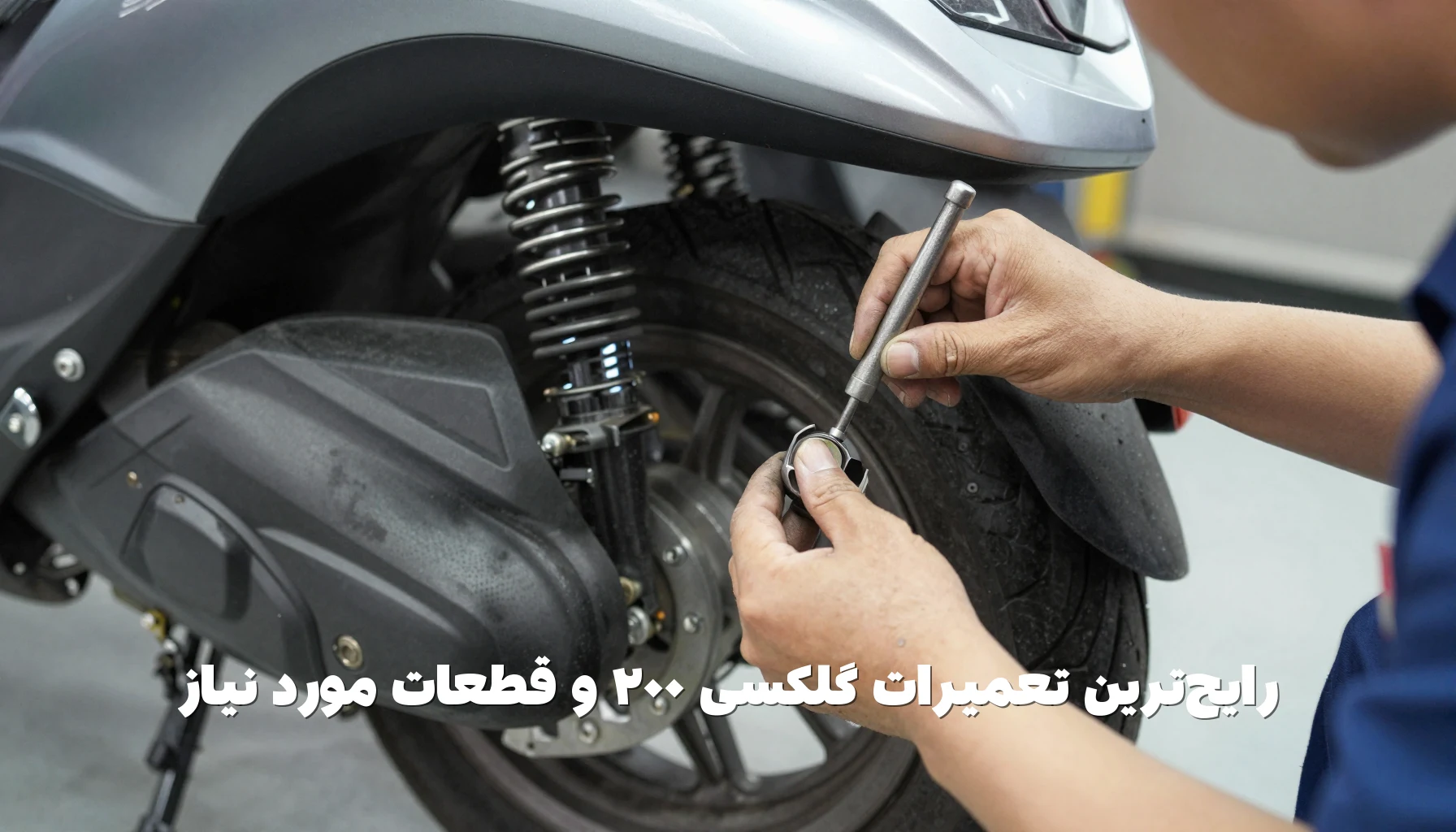رایجترین تعمیرات گلکسی ۲۰۰ و قطعات مورد نیاز